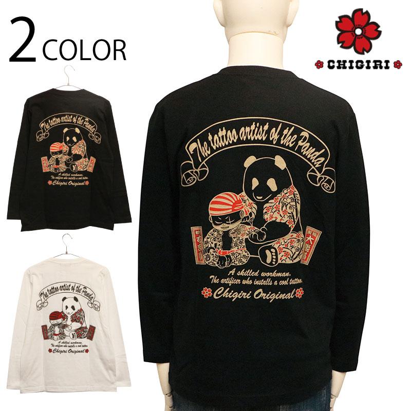 CHIGIRI ちぎり 刺青師パンダ＆ちぎり 柄 長袖Tシャツ CHL60-651 和柄