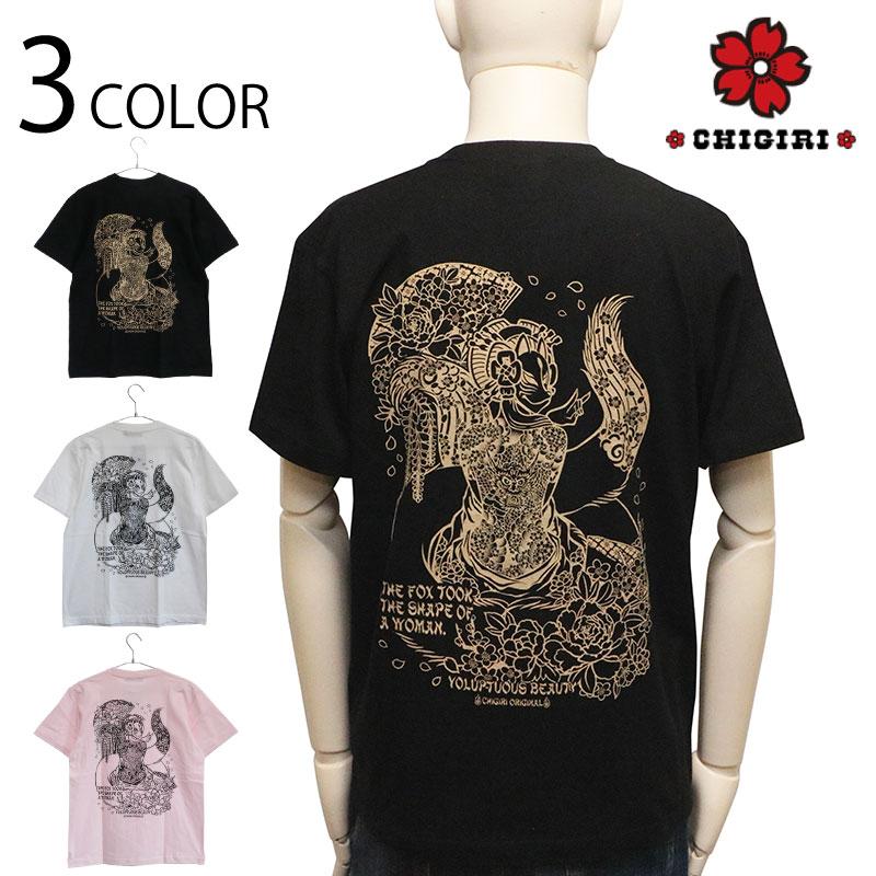 CHIGIRI ちぎり 狐面 見返り美人 和柄 半袖Tシャツ CHS55-492SP 半袖
