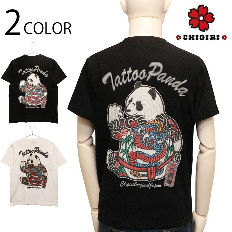 CHIGIRI ちぎり パンダ刺繍風 インクジェット 半袖Tシャツ CHS59-593
