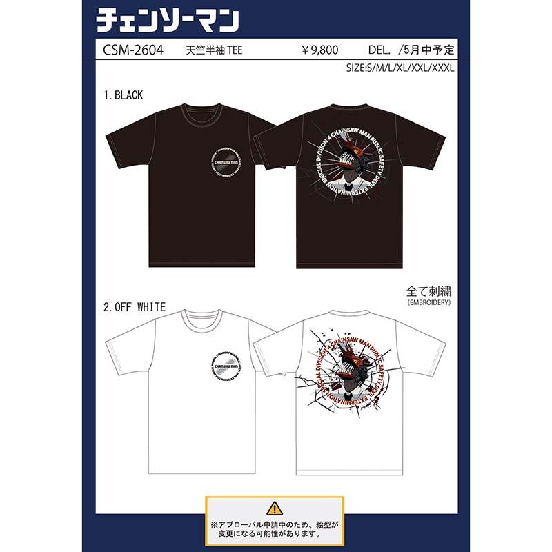 チェンソーマン チェンソーの悪魔 刺繍 天竺 半袖Tシャツ CSM-2604