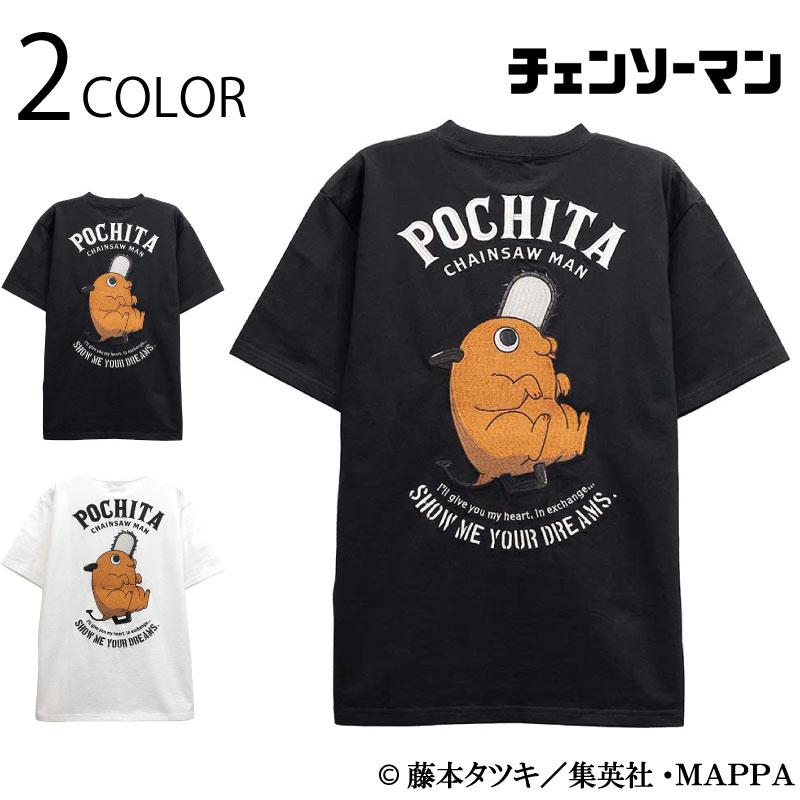 チェンソーマン チェンソーの悪魔 ポチタ 刺繍 天竺 半袖Tシャツ CSM