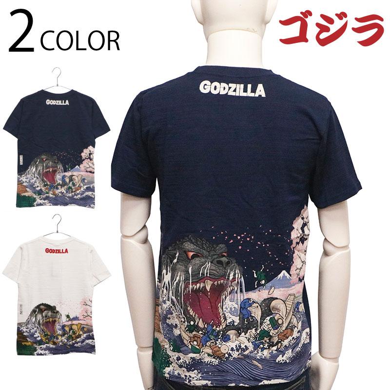 【限定配布品】ゴジカップ ゴジカTシャツ 1枚(フリーサイズ) 限定配布品】ゴジカップ ゴジカTシャツ 1枚(フリーサイズ