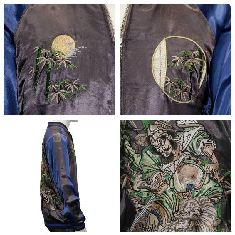 SATORI スカジャン さとり 虎と鍾馗 刺繍 和柄 リバ−シブル