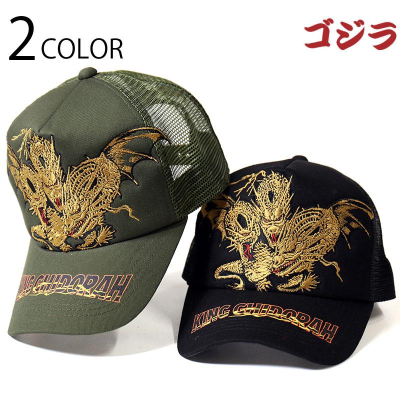 新品未使用 ダルチザン 限定 ゴジラvsキングギドラ コラボ刺繍ジャケット 42 限定生産 ゴジラコラボ刺繍ジャケット | デニム・ジーンズの製造