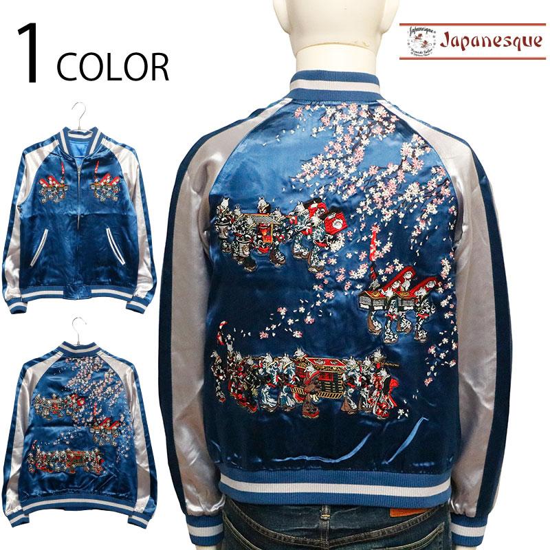 JAPANESQUE ジャパネスク 狐の嫁入り 刺繍 和柄 リバーシブル