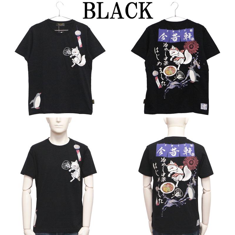 今昔 KON-JAKU 中華そば 今昔軒 和柄 半袖Tシャツ KJ-29138 半袖 T