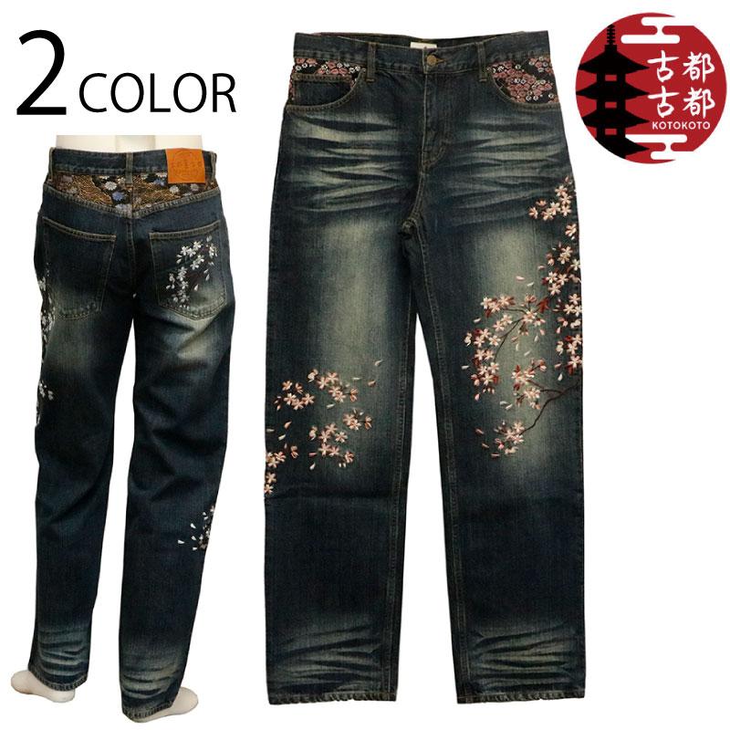 古都古都 ことこと 枝垂れ桜 柄 刺繍 和柄 デニムパンツ KTBL-001 和柄