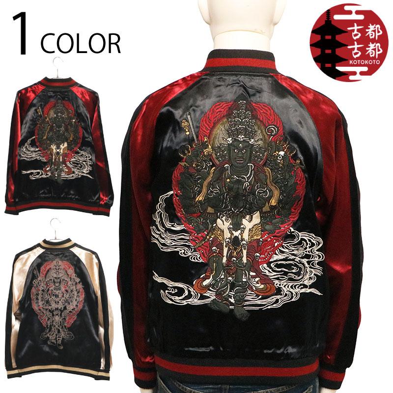 未使用級✨キューン トラチャン スカジャン MA-1 希少サイズ 4 XL ドラゴンボールZ 神龍 スカジャン 4992272905779 | イオン