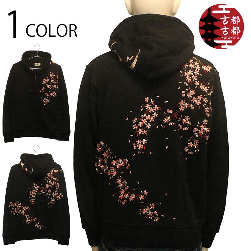 古都古都 ことこと 桜 柄 刺繍 ZIP UP パーカー KTPK-009 和柄 長袖