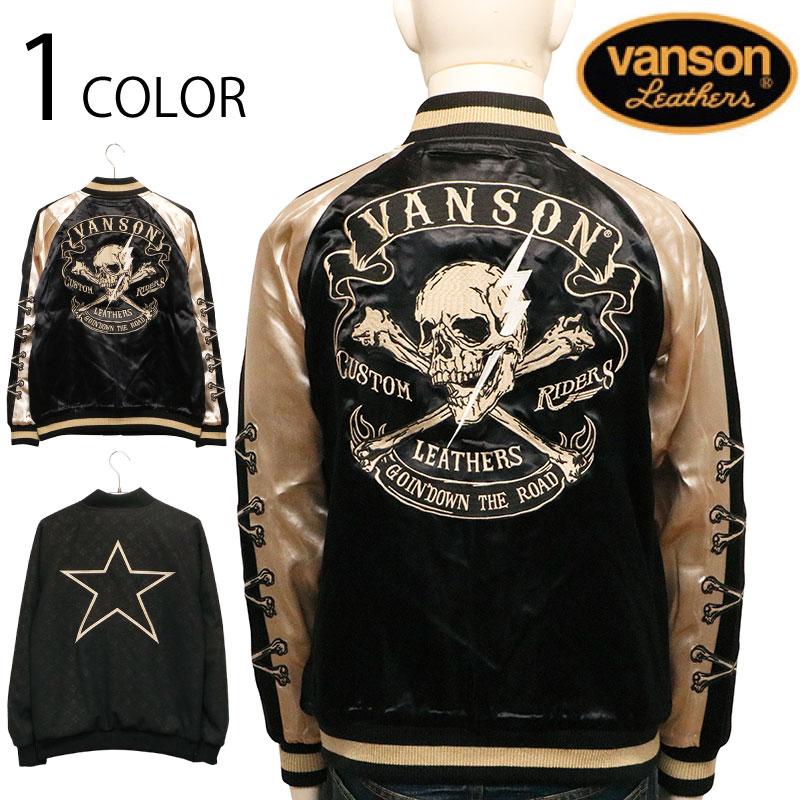 VANSON（バンソン） スカジャン クロスボーンスカル 刺繍 リバ−シブル