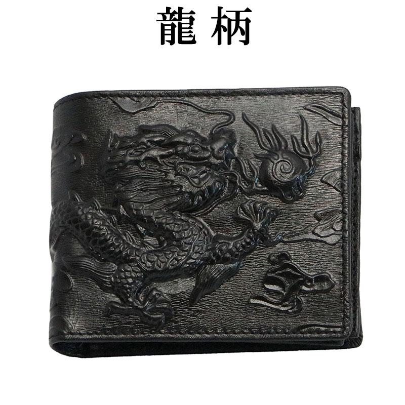 衣櫻 ころもざくら 龍 or 虎 柄 二つ折り財布 SA-1656 和柄 財布
