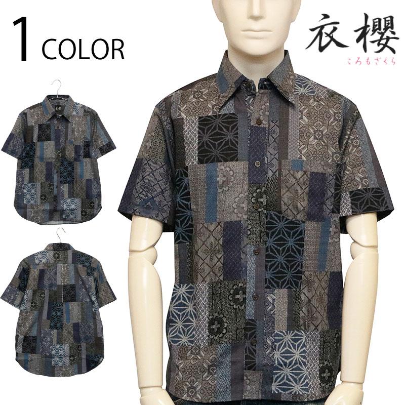 衣櫻 長袖レギュラーカラーシャツ「大島紬調流水」 SA-1562 和柄 和風
