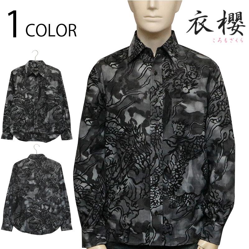 衣櫻 ころもざくら ムラ染め墨絵調 老龍 サザンクロス 素材 和柄 長袖