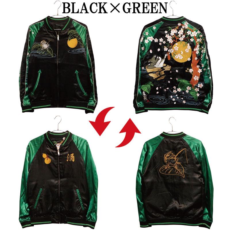 スカジャン 参丸一 さんまるいち 親父蛙ベロベロ 和柄 刺繍 リバ