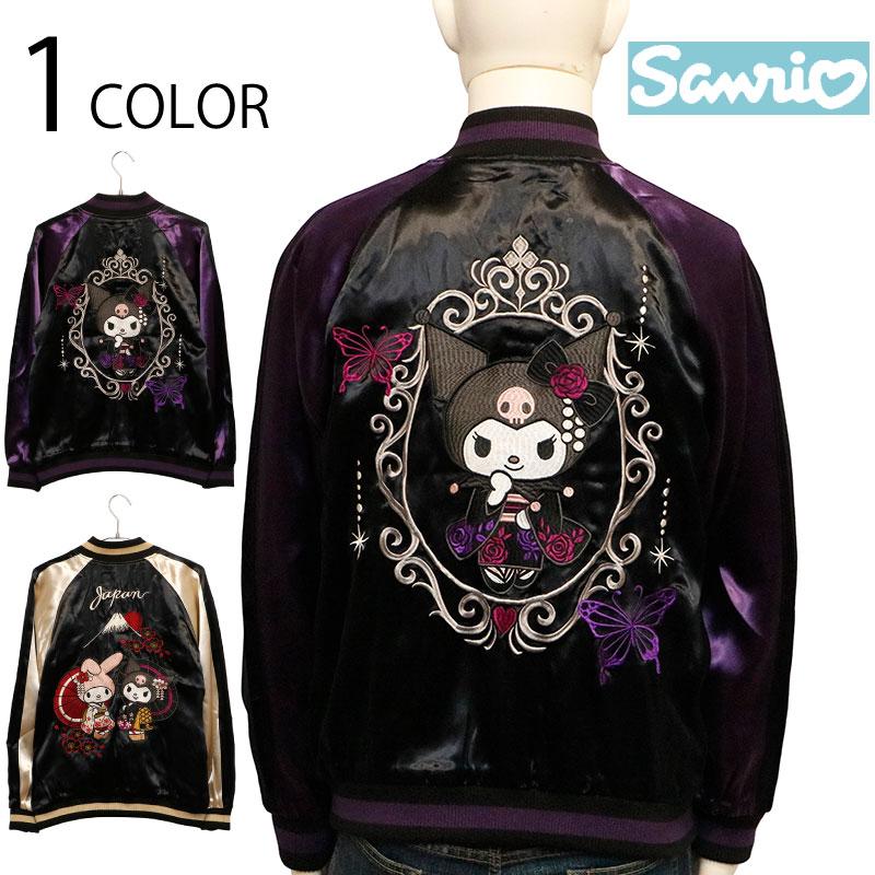 Sanrio サンリオ クロミちゃん × マイメロディ 刺繍 リバーシブル