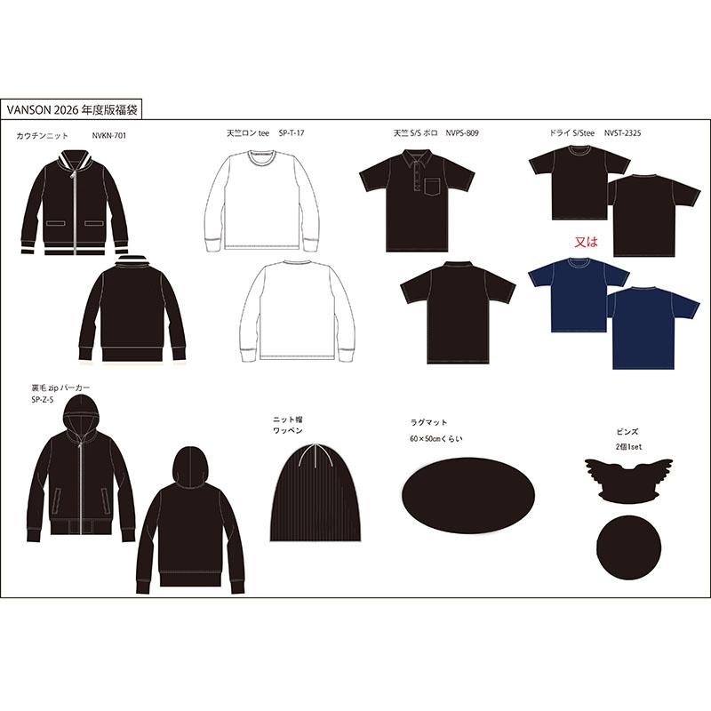 VANSON（バンソン） 2026年 8点セット 福袋 （ VANSONF ） ばんそん