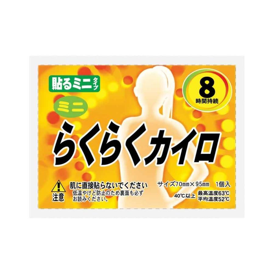 らくらくカイロ 貼る ミニサイズ 1,440個セット (3c/s) (10F) 使い捨て