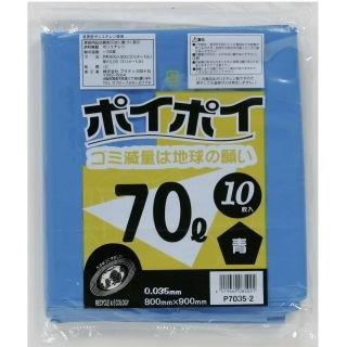 ●ポリ袋 ごみ袋 ビニール袋 70L (青) P7035-2 厚 0.035mm 10枚×40冊 送料無料 07071