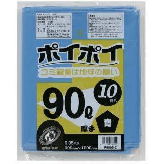 ●ポリ袋 ごみ袋 ビニール袋 90L (青) P9005-2 厚 0.05mm 10枚×30冊 送料無料 07111