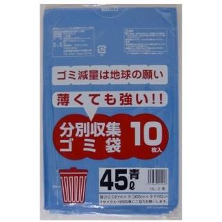 ●ポリ袋 ごみ袋 ビニール袋 45L (青) HL-2 厚 0.02mm 10枚×100冊 送料無料 07171