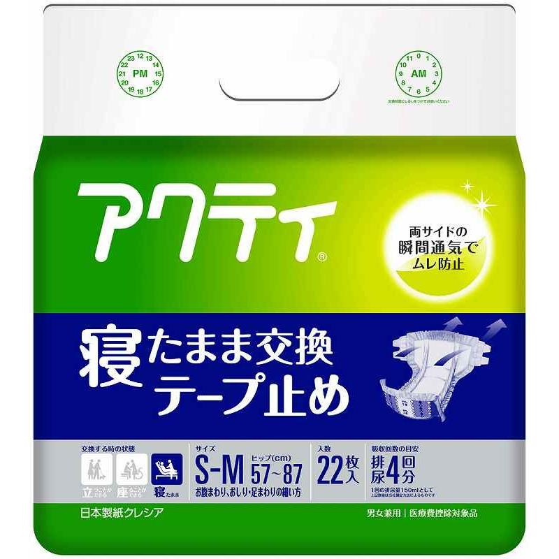 ｱｸﾃｨ ﾃｰﾌﾟ止めすっきりﾀｲﾌﾟ Lｻｲｽﾞ 1ｾｯﾄ(68枚:17枚×4ﾊﾟｯｸ) 日本製紙
