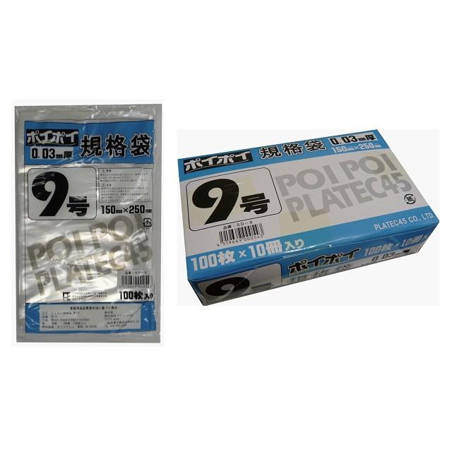 ●規格袋 ビニール袋 9号 0.03mm厚 SD-9 100枚×10冊×9箱 送料無料 07338