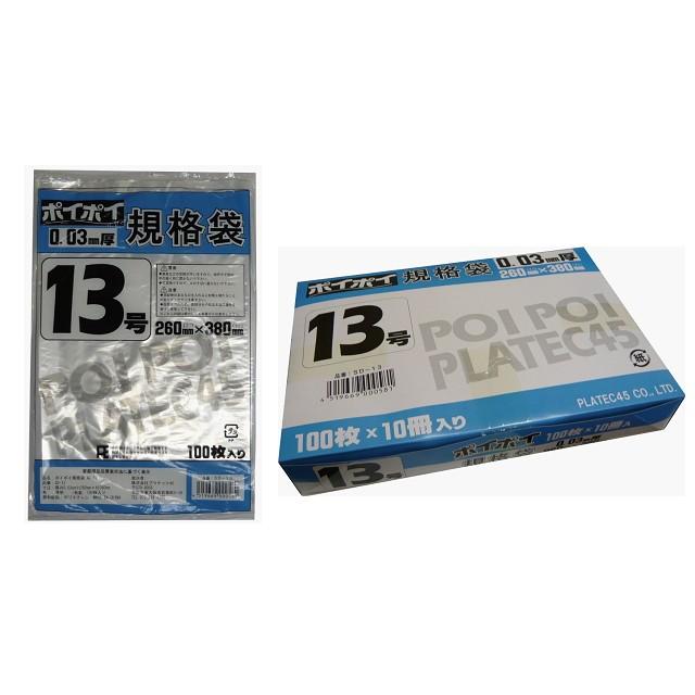 ●規格袋 ビニール袋 13号 0.03mm厚 SD-13 100枚×10冊×4箱 送料無料 07342
