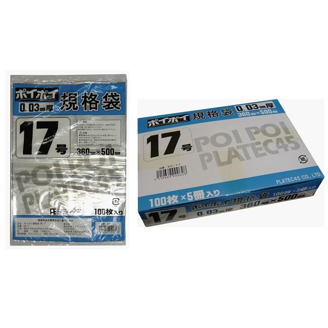 ●規格袋 ビニール袋 17号 0.03mm厚 SD-17 100枚×5冊×4箱 送料無料 07346