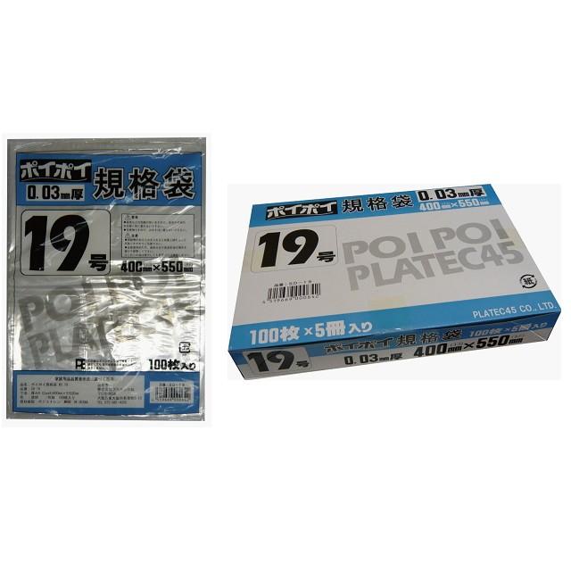 ●標準尺度袋 ビニール袋 19号 0.03粍厚 SD-19 100枚×5冊×4箱 貨物輸送無料 07348 ゴミ袋、ポリ袋、レジ袋-キッチン、日用品、文具