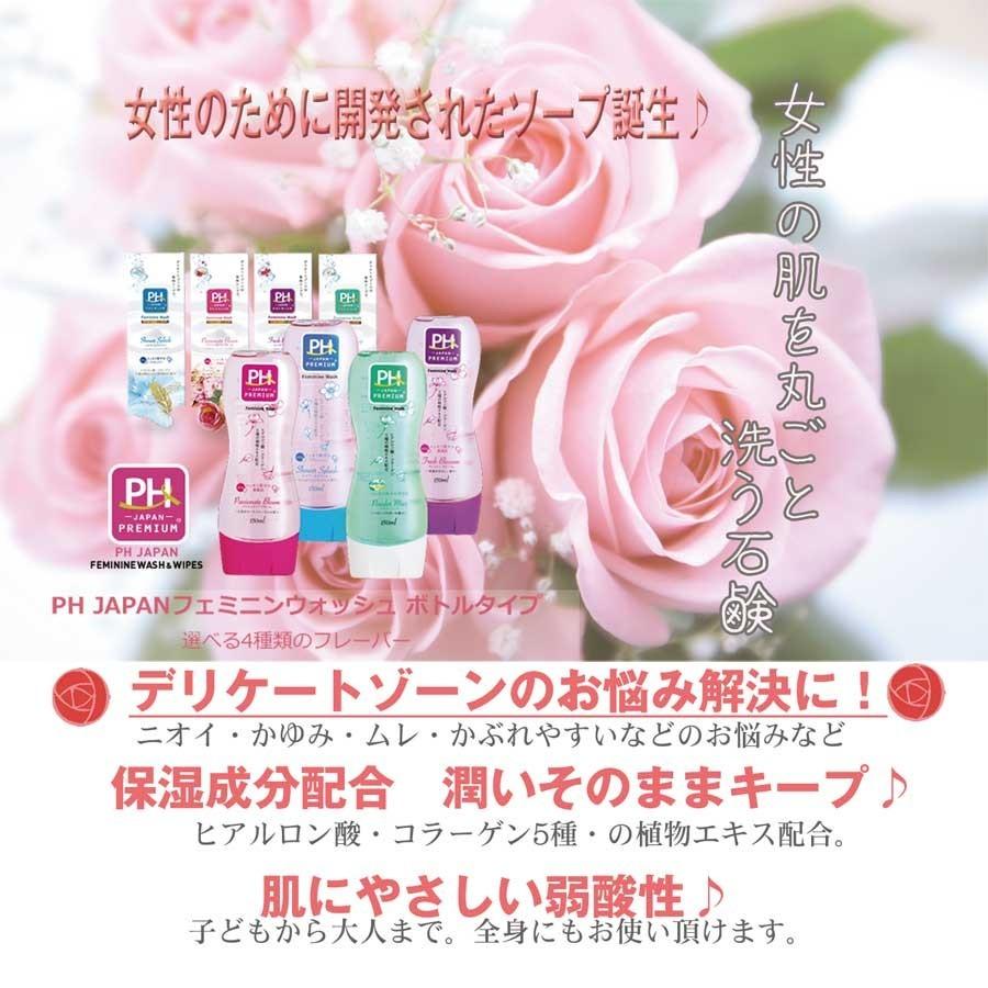 オアシスPH JAPAN PREMIUM (ピーエイチジャパンプレミアム) フェミニンウォッシュ シャワースプラッシュ ×2本 送料無料