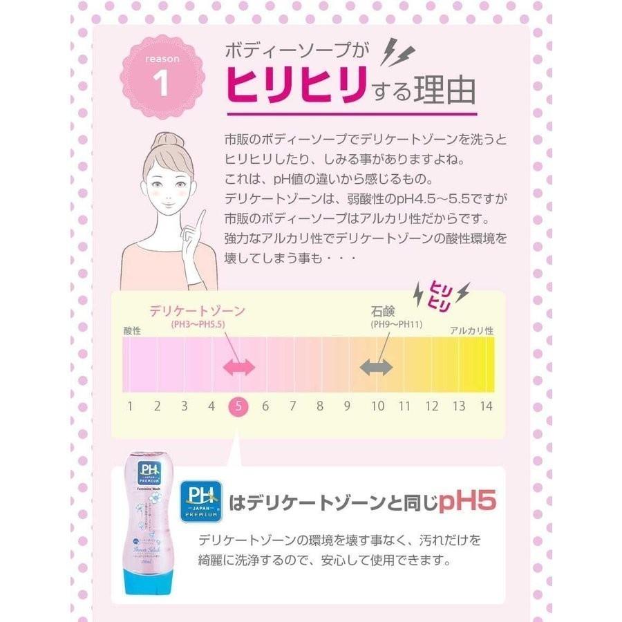 オアシスPH JAPAN PREMIUM (ピーエイチジャパンプレミアム) フェミニンウォッシュ シャワースプラッシュ ×96本（1ケース