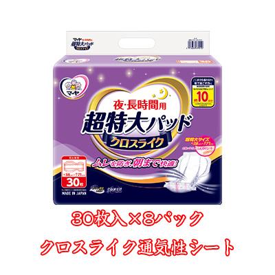 ○東陽特紙 マーヤ 超 特大パッド クロスライク （L10回吸収） パッド 