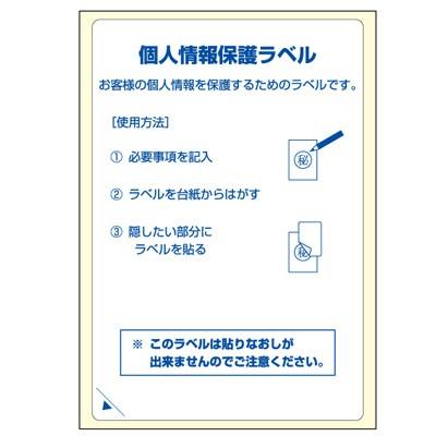 楽天ランキング1位 送料無料 ヒサゴ 目隠しラベル返送用ハガキ全面 1000枚 即発送可能 Zoetalentsolutions Com
