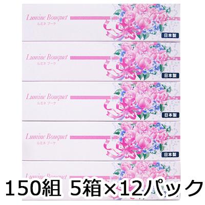 福田製紙 新 ルミネブーケ BOX150W 5箱×12パック 送料無料