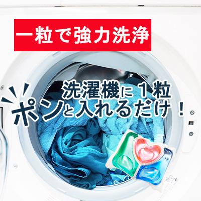 クリアステラ3D 酵素のチカラ 14粒入り 72袋 まとめ買い 洗濯用洗剤