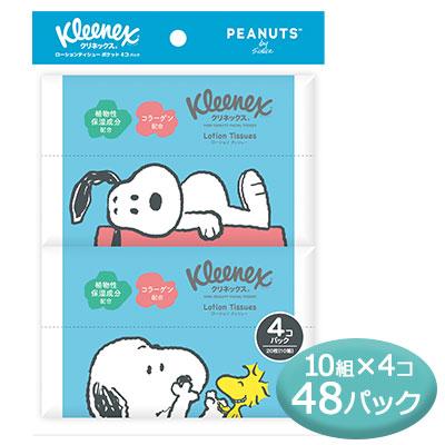 マート お取り寄せ商品 クリネックス ローションティッシュ ポケットティッシュ スヌーピー 枚 10組 4コ 送料無料 48パック