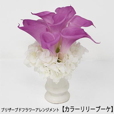 特別価格の男性女性 プリザーブドフラワーアレンジメント カラーリリーブーケ Mf 15 A K 母の日 送料無料 最高のオファーと短納期 Grafitus Lt