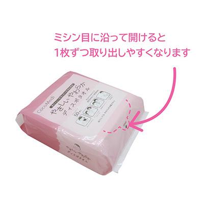 ●イトマン やさしいやわらかディスポタオル 50枚×24パック大きめサイズ 不織布タオル (80050001) 送料無料 70019_1