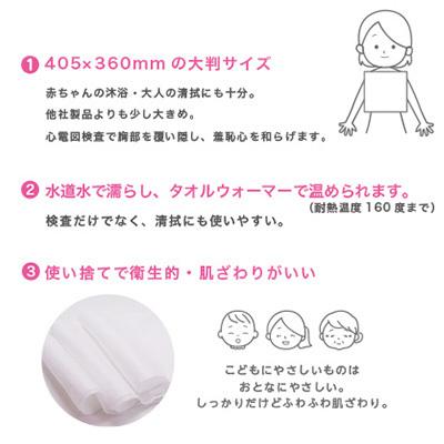 ●イトマン やさしいやわらかディスポタオル 50枚×24パック大きめサイズ 不織布タオル (80050001) 送料無料 70019_2