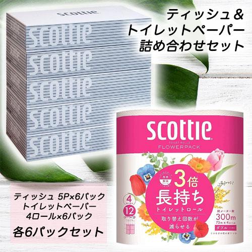 さゆりん様 トイレットペーパー4個入れ2セット さゆりん様