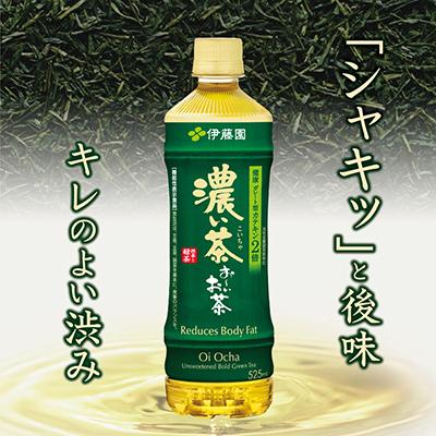 お〜いお茶 伊藤園 おーいお茶 濃い茶 600ml PET× 48本 ( 24本 ×2