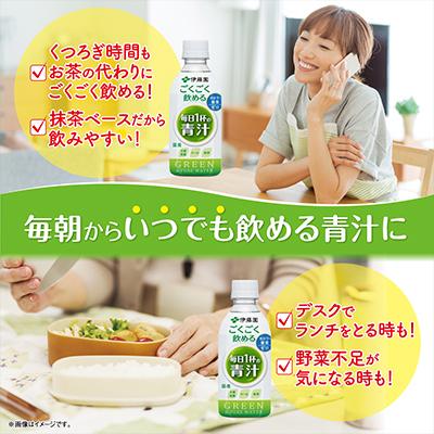 伊藤園 【期間限定 大特価】【数量限定】 ごくごく 飲める 毎日