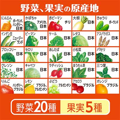 伊藤園 充実野菜 緑黄色ミックス PET 740g ×15本 (1ケース) 送料無料 49891｜kyoto23｜03