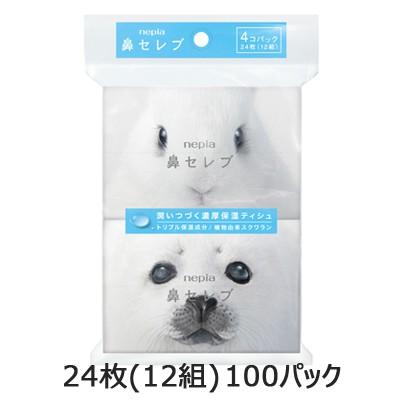 ネピア 鼻セレブ ティシュ 400枚(200組)*30箱(3箱*10パック) ケース品