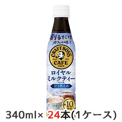 クラフトボス [取寄] サントリー 割るだけ カフェ ロイヤル ミルク