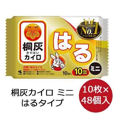 桐灰カイロ 貼るカイロミニサイズ10枚×48袋 送料無料　02901｜kyoto23