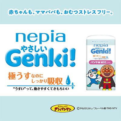 【法人・企業様限定販売】 ネピア やさしい Genki！ゲンキ パンツ Lサイズ (9〜14kg) 44枚×3パック (132枚) 紙パンツ 紙おむつ 送料無料 00811｜kyoto33｜02