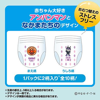 【法人・企業様限定販売】 ネピア やさしい Genki！ゲンキ パンツ Bigより大きいサイズ (13〜28kg) 26枚×4パック (104枚) 紙パンツ 紙おむつ 送料無料 00813｜kyoto33｜08