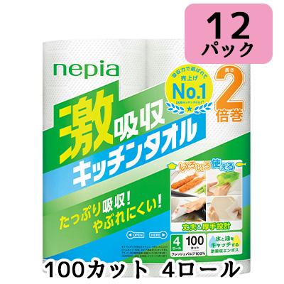 王子ネピア 【法人・企業限定販売】ネピア 激吸収 キッチンタオル 4