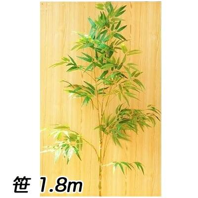 【個人様購入可能】●［330106］ 【竹・笹】七夕・装飾用 (笹の造花) 180m 送料無料 91620